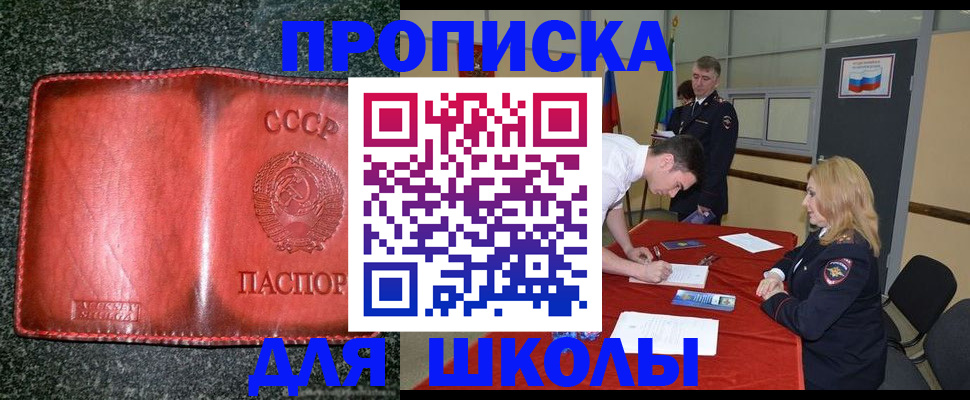 прописка в квартире в Вуктыле