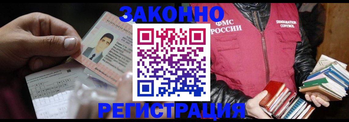 временная регистрация купить в Вуктыле