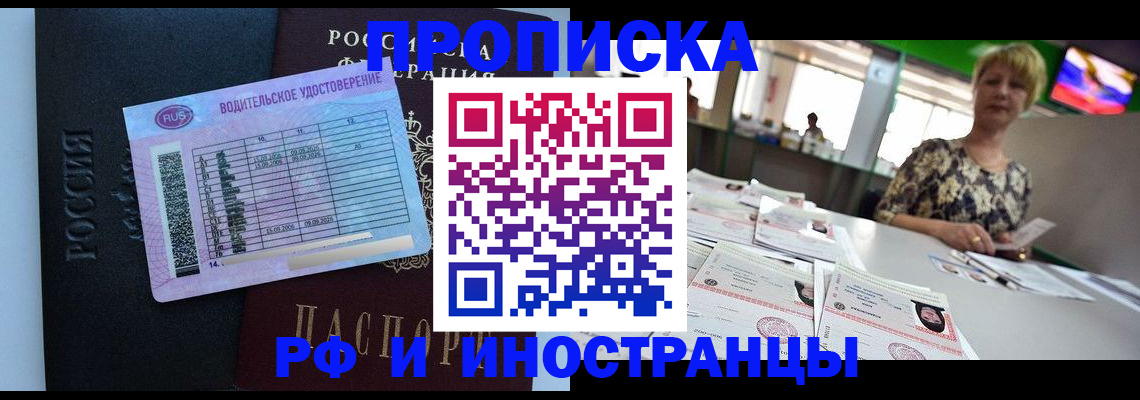 миграционный учет в Вуктыле