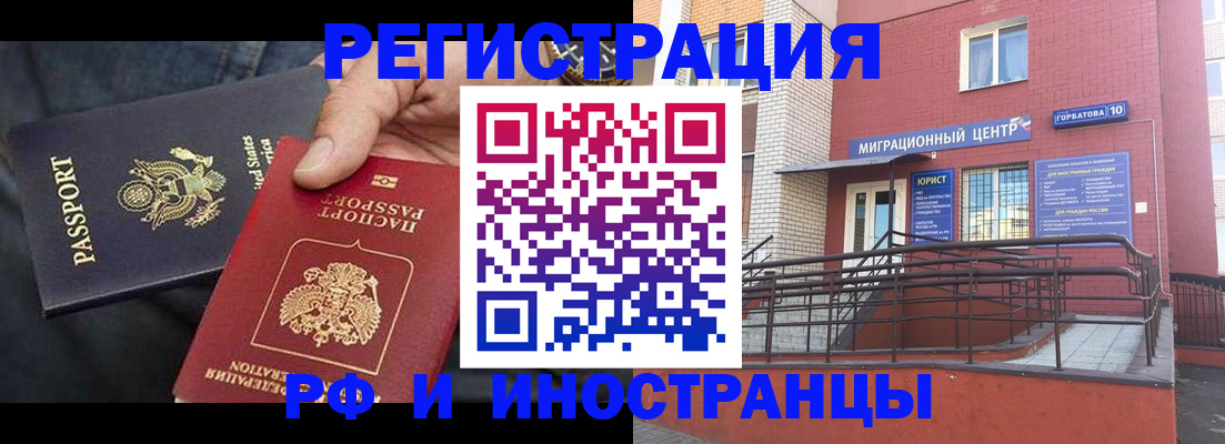 временная регистрация в Вуктыле