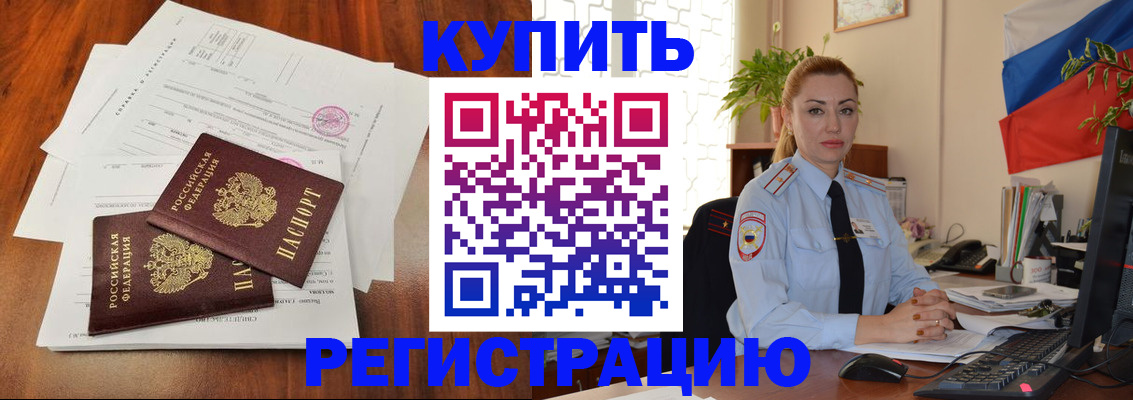 прописка в Вуктыле