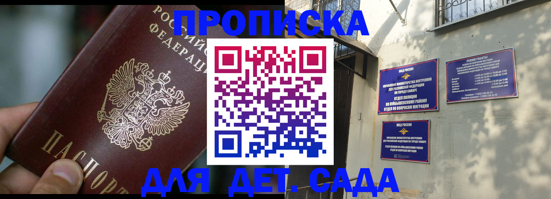 регистрация для школы в Вуктыле