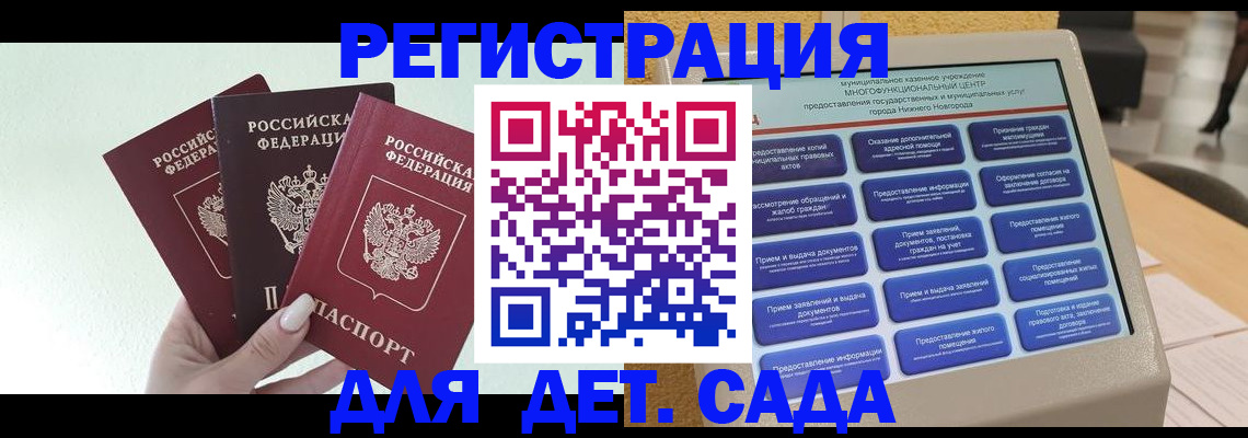временная прописка в Вуктыле